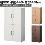 扉タイプから探す サイズ（高さ）1400～1599mmの通販 ｜ オフィス家具