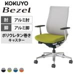コクヨ(KOKUYO) 機能・特徴【チェア】前傾姿勢対応の通販 ｜ オフィス 