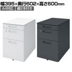 コクヨ(KOKUYO) ワゴン特徴鍵付きの通販 ｜ オフィス家具通販の