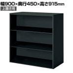 コクヨ(KOKUYO) 扉タイプオープンの通販 ｜ オフィス家具通販の