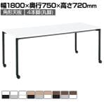 作業台・ワークテーブル・作業机 人気メーカー・ブランドコクヨの通販 作業台・ワークテーブル・作業机 人気メーカー・ブランドコクヨの通販