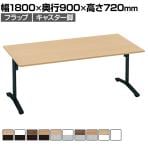 コクヨ(KOKUYO) 対応人数【デスク/テーブル】4～6人用の通販