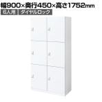 コクヨ(KOKUYO) 対応人数【ロッカー】6人用の通販 | オフィス家具通販 コクヨ(KOKUYO) 対応人数【ロッカー】6人用の通販 | オフィス家具通販