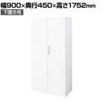 コクヨ(KOKUYO) 書庫・収納タイプスチール書庫の通販 ｜ オフィス家具