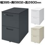 コクヨ(KOKUYO) 機能・特徴【ワゴン】鍵付きの通販 ｜ オフィス家具