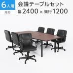 応接セット・応接家具 高さ900～999mmの通販 ｜ オフィス家具通販の