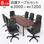 応接セット・応接家具 テーブル対応人数8～10人用の通販 ｜ オフィス