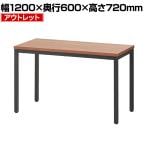 会議用テーブル・ミーティングテーブル サイズ（幅）1200～1399mm