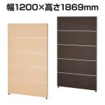 倉庫受取限定 パーテーション 木目調 ローパーティション 間仕切り 幅1200 高さ1600mm GLP-1612M-SO 商品番号 nf-glp-1612m-so の通販 オフィス家具通販サイトのLOOKIT ルキット