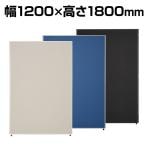 パーテーション・間仕切り 高さ1800～1999mmの通販 ｜ オフィス家具