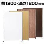 オレンジバンドタイプ パーテーション 間仕切り高さ1.8m長さ2-3m