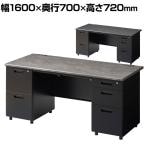 オフィスデスク・事務机 サイズ（幅）1600～1799mmの通販 ｜ オフィス 