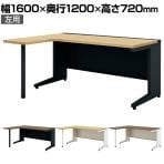 プラス(PLUS) デスクタイプL字型の通販 ｜ オフィス家具通販の