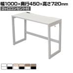 Lismシリーズ(RFヤマカワ) デスクタイプ平机の通販 ｜ オフィス家具