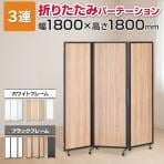 パーテーション・間仕切り ブラック系の通販 ｜ オフィス家具通販の