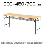 会議用テーブル・ミーティングテーブル サイズ（幅）900～999mmの通販