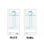 お会計票 お会計伝票 単式 通しNoあり/Noなし 1個500枚 ヒサゴ/EC-2007/2007n