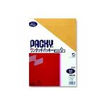 封筒 ワンタッチパッキー テープ付き 角3 8枚入り 高春堂