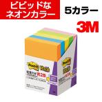 スリーエム ポスト・イット 強粘着 ノート 75×50mm ネオンカラー 5色 90枚×5パッド