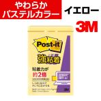 スリーエム ポスト・イット 強粘着 ノート 75×50mm パステルカラー イエロー 90枚×1パッド