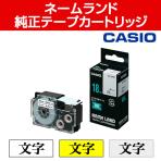 カシオ ネームランド テープカートリッジ 18mm・24mm幅