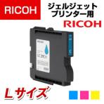 RICOH GXカートリッジ GC31K Lサイズ 51574