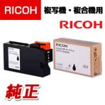 RICOH MP カートリッジ CW2200 600203 ブラック