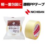 ニチバン カートンテープ