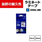 ブラザー ピータッチ専用テープ テープ色 白/文字色 黒 幅広