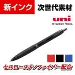 三菱鉛筆 ゲルインクボールペン ユニボール シグノ 307 0.7mm