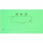 家賃領収証 領収書 一年用 1冊 エコール/EC-85