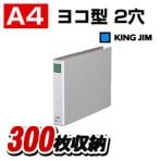 キングファイルG A4 ヨコ型 2穴 背幅46 1冊 キングジム/EC-983N
