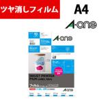 エーワン ラベルシール[インクジェット] ツヤ消しフィルム・透明 A4 1面 ノーカット