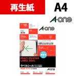 エーワン ラベルシール[プリンタ兼用] 再生紙・ホワイト A4 1面 ノーカット