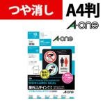 エーワン 屋外用サインラベル[インクジェット] ツヤ消しフィルム・ホワイト A4判 ノーカット 顔料インク用