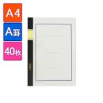 EC-A4-NOTE/国産高級ノート 大学ノート A4ノート 1冊40枚 罫線入り 横罫 A罫(罫幅7mm) エコール