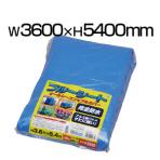 ブルーシート 3600×5400mm ポリエチレン アルミ製ハトメ20個付 1枚 アイリスオーヤマ EC-B30-3654
