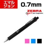 ゼブラ 多機能ペン スラリマルチ 0.7mm 4+1