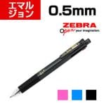 ゼブラ 多機能ペン スラリマルチ 0.5mm 4+1