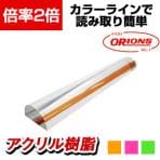 共栄プラスチック カラーバールーペ 21cm