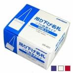 ネームホルダー 吊り下げ名札 ソフトタイプ 徳用 1箱50枚入 日本クリノス/EC-CR-4001