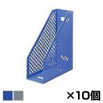 日本クリノス メッシュボックスA4 10個セット