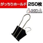 サンケーキコム ダブルクリップジャンボ 挟み口60mm