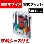 日用品 DIY用 工具 兼古製作所 ボールグリップ付8本組ドライバーセット