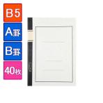 EC-FB40/国産高級ノート 大学ノート B5 1冊40枚 罫線入り A罫(罫幅7mm)/B罫(罫幅6mm) エコール