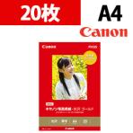 Canon 写真用紙・光沢 ゴールド A4 20枚