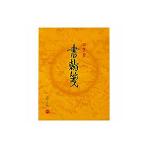 EC-HI-51 / 書翰箋 縦罫15行 色紙判 1冊100枚綴り コクヨ