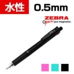 ゼブラ 多機能ペン サラサマルチ 0.5mm 4+1