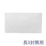クルーズパック 透明無地長3用 簡単密封式パック 縦145×横265mm 1パック100枚入 クルーズ ラベル封筒 梱包資材 納品書入れ 宛名ラベル EC-JP-30