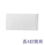 クルーズパック 透明無地長4用 簡単密封式パック 縦120×横235mm 1パック100枚入 クルーズ ラベル封筒 梱包資材 納品書入れ 宛名ラベル EC-JP-40